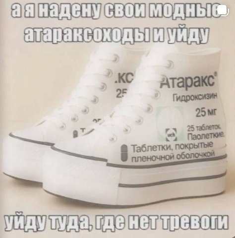 СВОИ атараксоходы и уйду уиду туда, гце