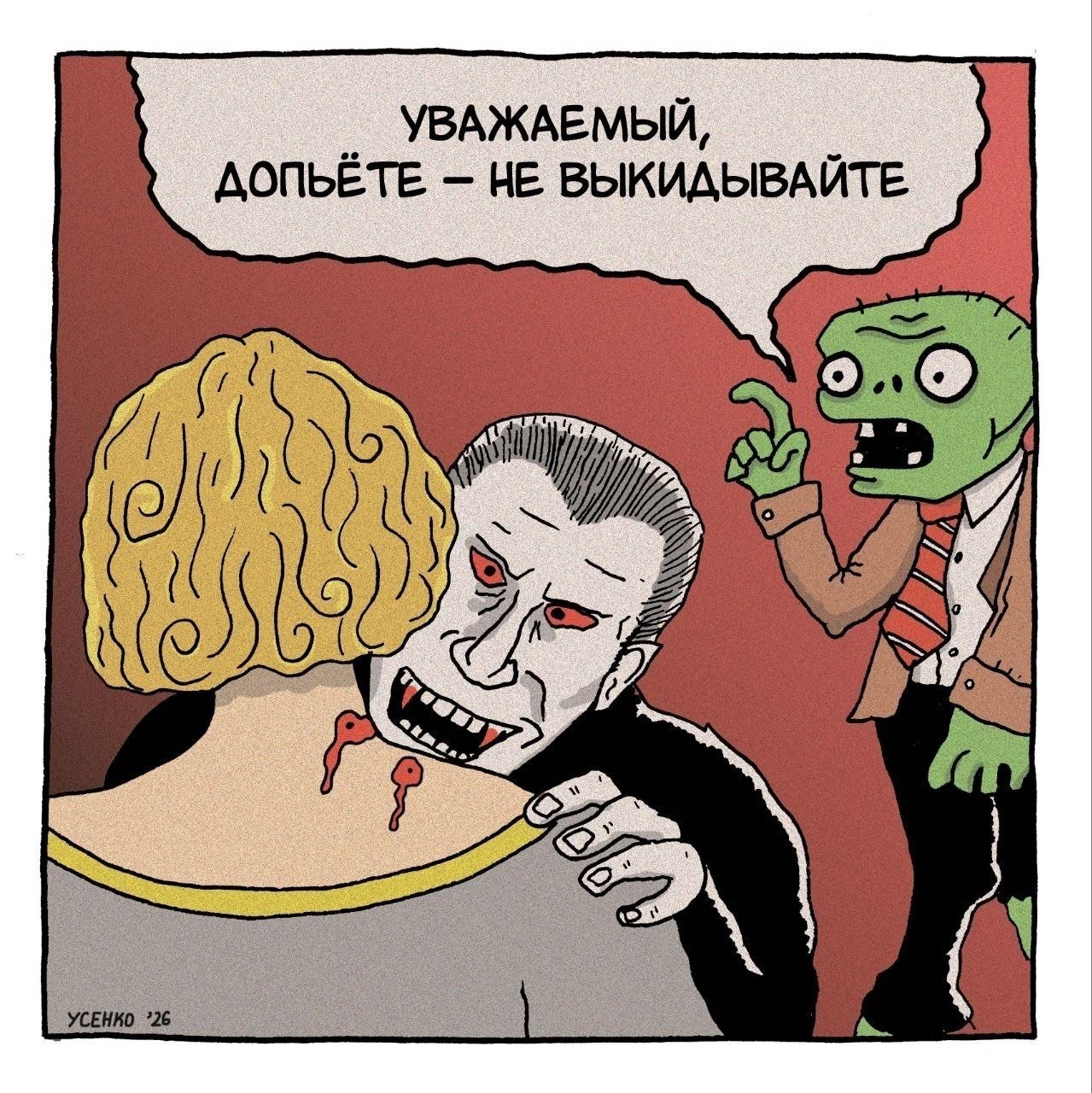 УВАЖАЕМЫЙ, ДОПЬЕТЕ HE ВЫКИДЫВАЙТЕ в 4