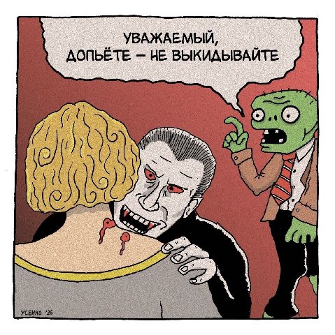 УВАЖАЕМЫЙ, ДОПЬЕТЕ HE ВЫКИДЫВАЙТЕ в 4