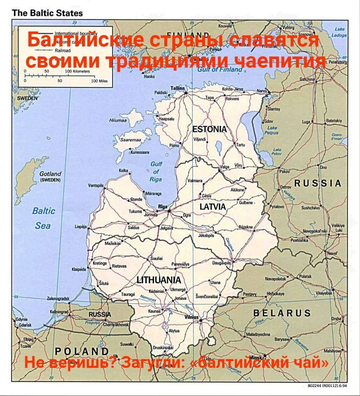 The Baltic Stat своими Railroad STONI LATVIA Balti Sar