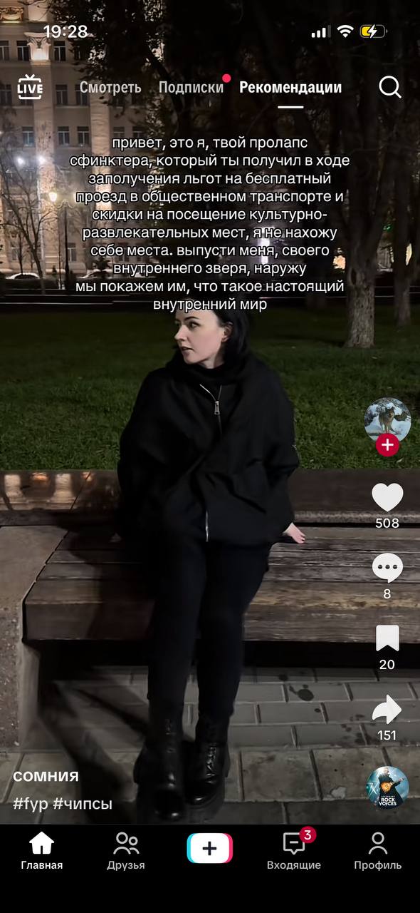 28 atl У LIVE Смотреть Подписки Рекомендации привет, это я, твой пролапс сфийктера, который ты получил в ходе льгот на бесплатный в общественном транспорте и скидки на посещение культурно- развлекател