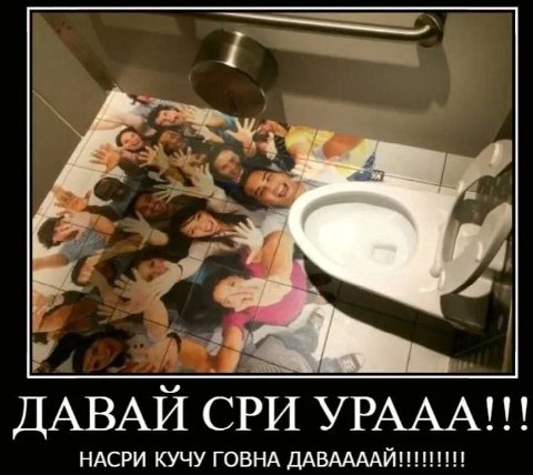 ДАВАИ СРИ УРААА!!! НАСРИ КУЧУ ГОВНА ДАВААААЙ!!!!!!!!
