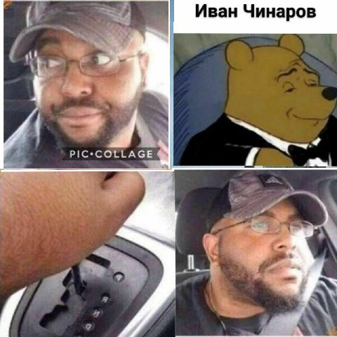 Иван Чинаров PIC*COLLAGE