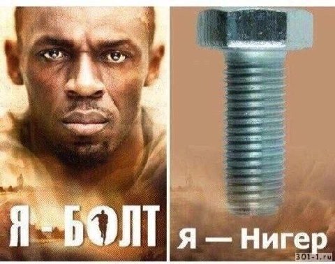 Я Hure