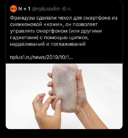 французы изобрели тебя