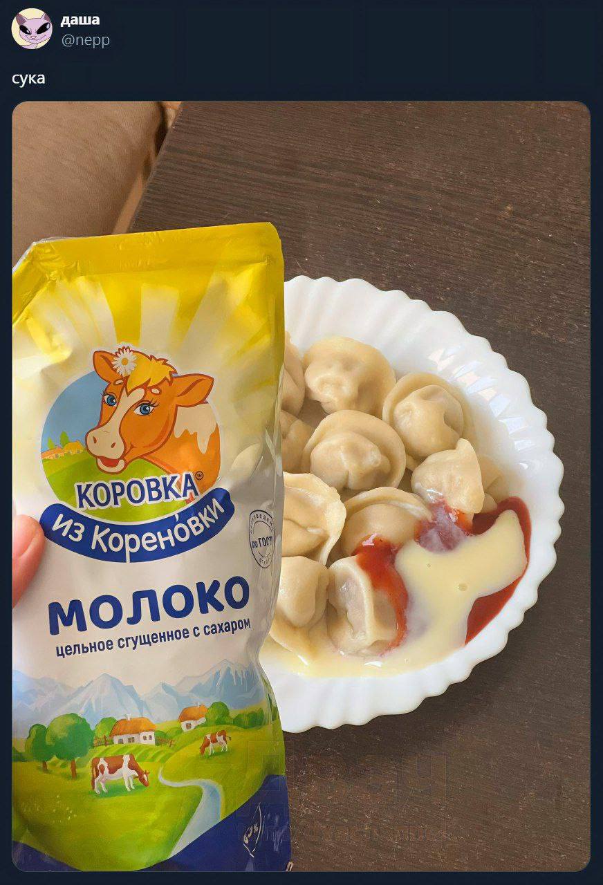 даша @nepp сука у 4 enor 2% с сахаром цел ьное сгущенное