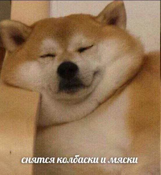 снятся колбаски и мяски