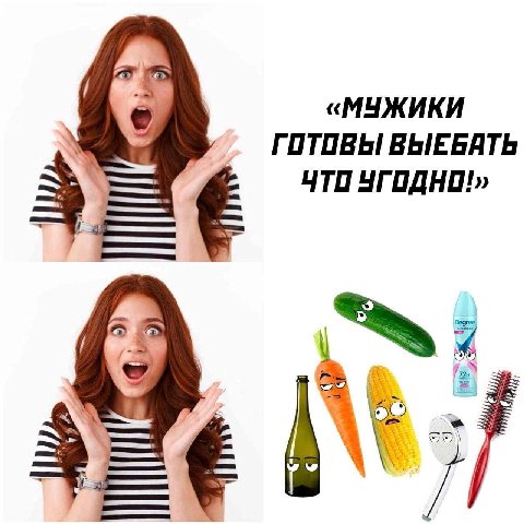 «МУЖИКИ 6 ГОТОВЫ ВЫЕБЯТЬ 7