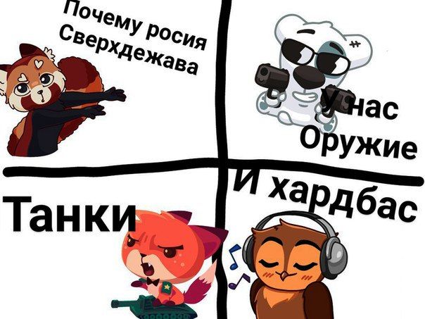 Танки»