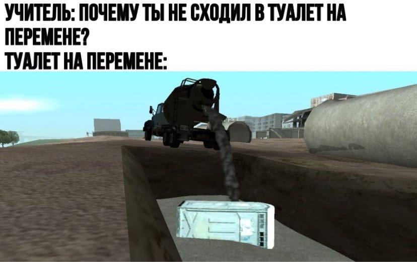 УЧИТЕЛЬ: ПОЧЕМУ ТЫ НЕ СХОДИЛ В ТУАЛЕТ НА ПЕРЕМЕНЕ? ТУАЛЕТНА ПЕРЕМЕНЕ: an
