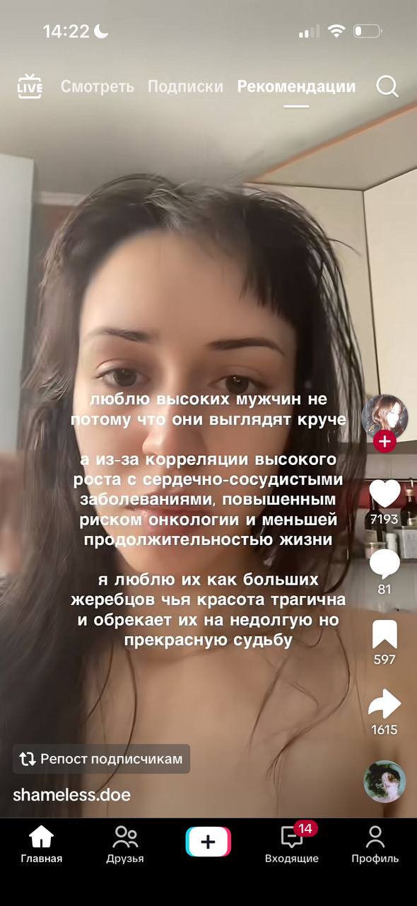 14:22 a five Смотреть Подписки Рекомендации (С) be, люблю высоких мужчин не этому они выглядят круче а из-за корреляции высокого pécta с сердечно-сосудистыми заболеваниями, повышенным и меньшей 7193 4
