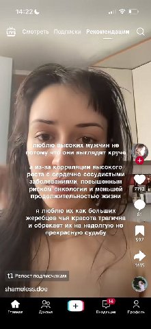 14:22 a five Смотреть Подписки Рекомендации (С) be, люблю высоких мужчин не этому они выглядят круче а из-за корреляции высокого pécta с сердечно-сосудистыми заболеваниями, повышенным и меньшей 7193 4