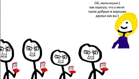 мальчишки:) как хорошо, что у меня такие добрые и хорошие друзья как вы:)