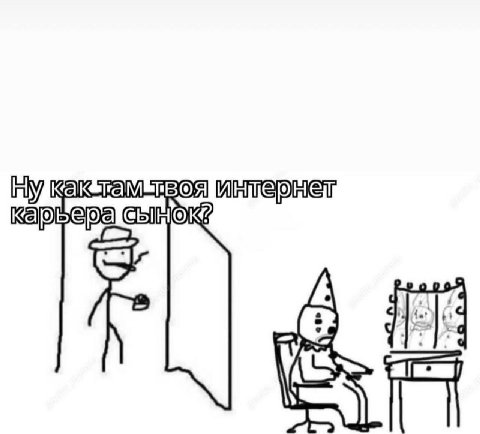 Ну (3