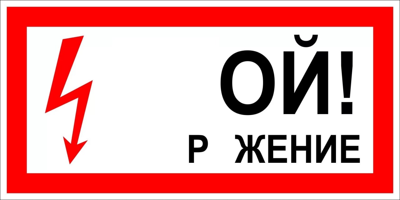 ЖЕНИЕ