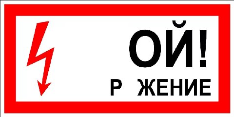 ЖЕНИЕ