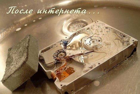 После