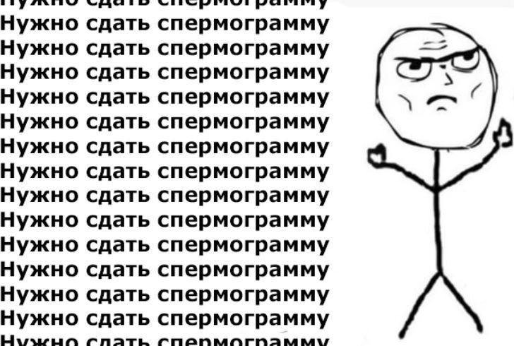 Нужно сдать спермограмму Нужно сдать спермограмму Нужно сдать спермограмму Нужно сдать спермограмму Нужно сдать спермограмму Нужно сдать спермограмму Нужно сдать спермограмму Нужно сдать спермограмму 