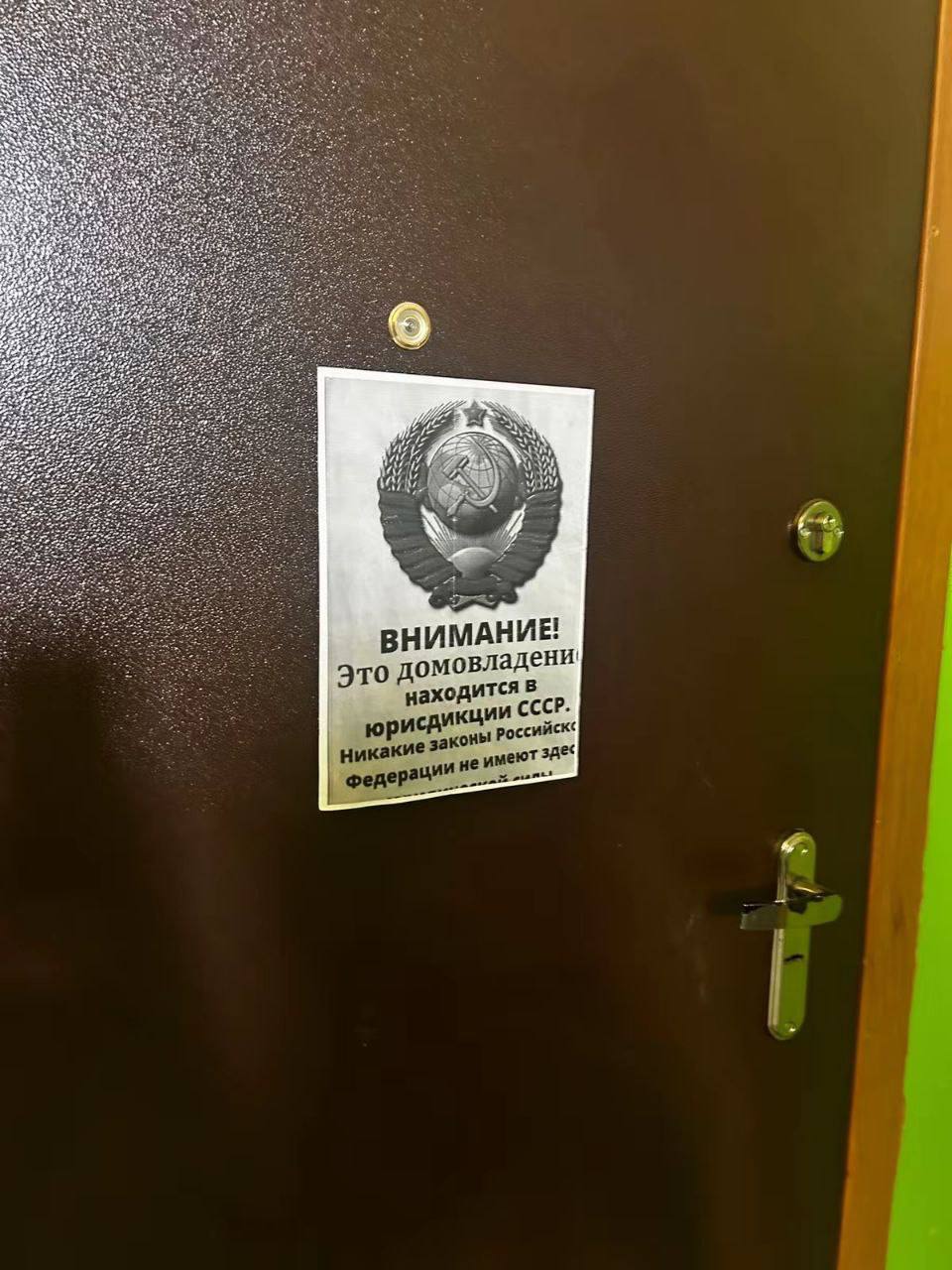 A ВНИМАНИЕ Это домовладени находится В юрисдикции СССР. никакие законы Федерации неимеют
