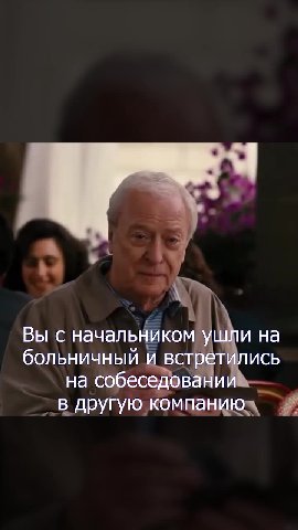 Вы с начальником УЩли Ha больничный", встретились на собеседований — ‚..В другую компанию\ Вы с начальником ушли на _ Вы сначальникомдиил на’ — / нажобеседоваййи — на собеседовании / Г. с начальн ‚ бо