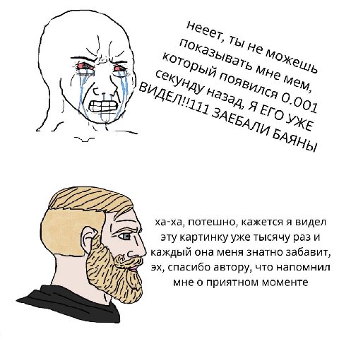 Секу Поя Мне Ну 9 9-00 ЕГО УЖЕ ха-ха, потешно, кажется я видел эту картинку уже тысячу раз и каждый она меня знатно забавит, спасибо автору, что напомнил мне о приятном моменте