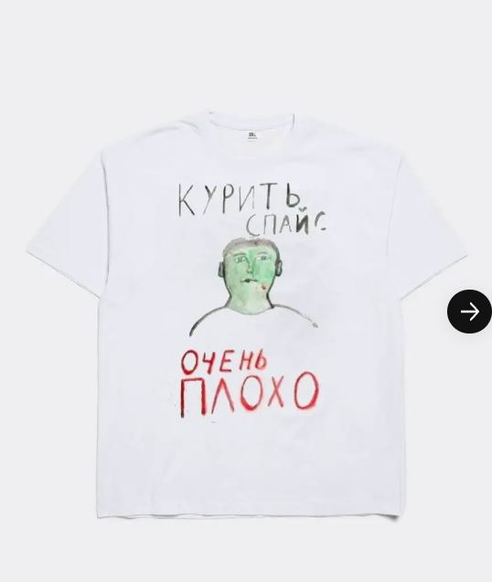 я купила это.