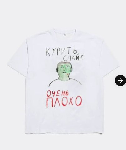 я купила это.