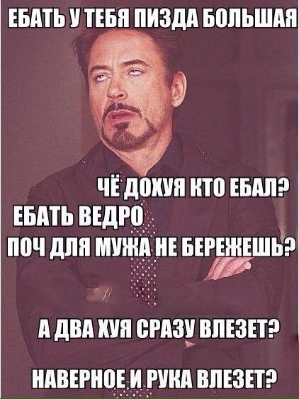 ЕБАТЬ УТЕБЯ ПИЗДА БОЛЬШАЯ ЧЕДОХУЯ КТО EBAN? ЕБАТЬ ПОЧ ДЛЯ МУЗА НЕ Я А ДВА КУЯ СРАЗУ ВЛЕЗЕТ? НАВЕРНОЕИ РУКА ВЛЕЗЕТ?