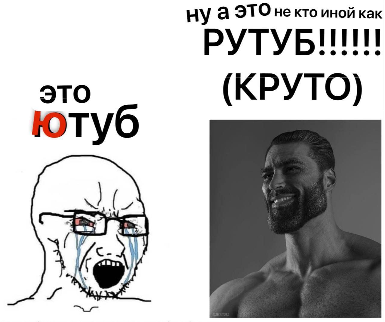 нуа ЭТО не кто иной как РУТУБИИИ это (КРУТО) юту