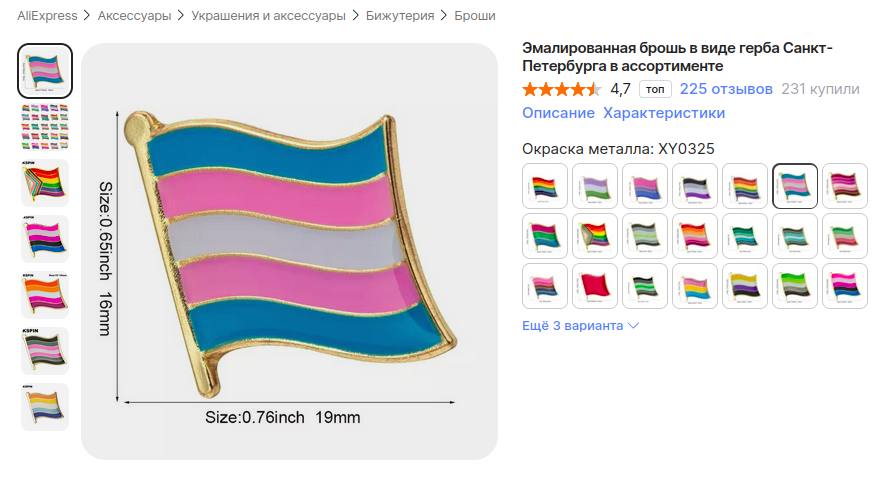 АПЕхргез$ Аксессуары Украшения и аксессуары Бижутерия Броши Эмалированная брошь в виде герба Санкт- Петербурга в ассортименте 47 Ton 225 отзывов 231 купили Описание Характеристики Окраска металла: a Е