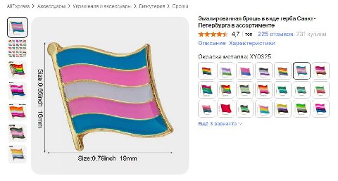 АПЕхргез$ Аксессуары Украшения и аксессуары Бижутерия Броши Эмалированная брошь в виде герба Санкт- Петербурга в ассортименте 47 Ton 225 отзывов 231 купили Описание Характеристики Окраска металла: a Е
