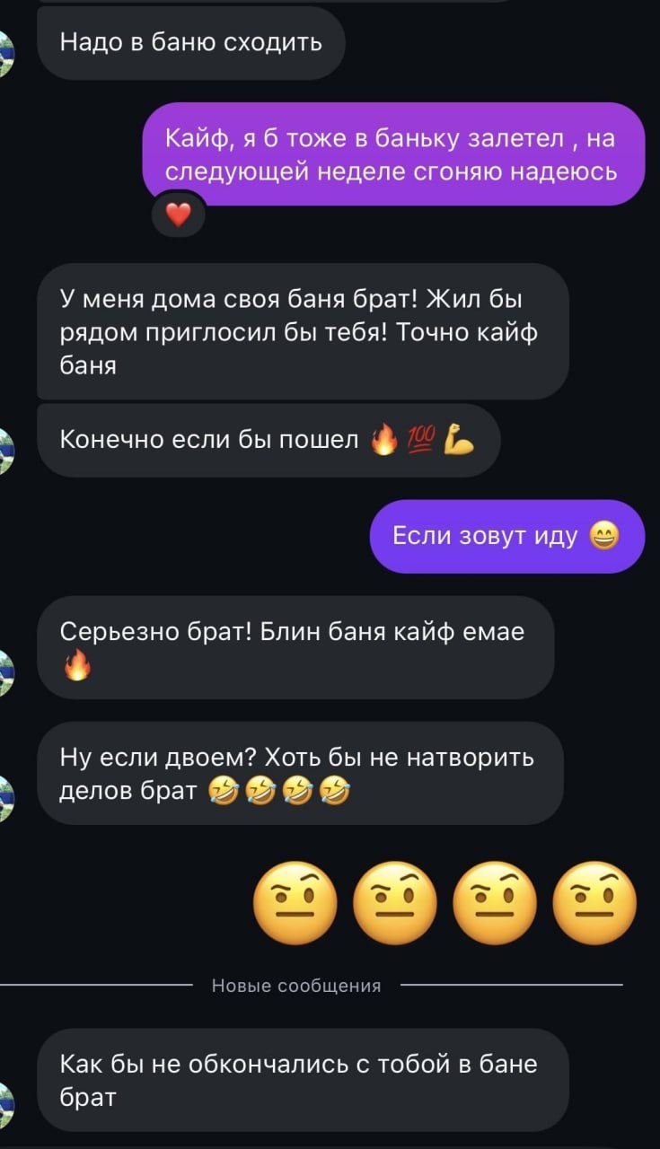 Надо в баню сходить Кайф, я 6 тоже в баньку залетел на следующей неделе сгоняю надеюсь У меня дома своя баня брат! Жил бы рядом приглосил бы тебя! Точно кайф баня Конечно если бы пошел Если зовут иду 