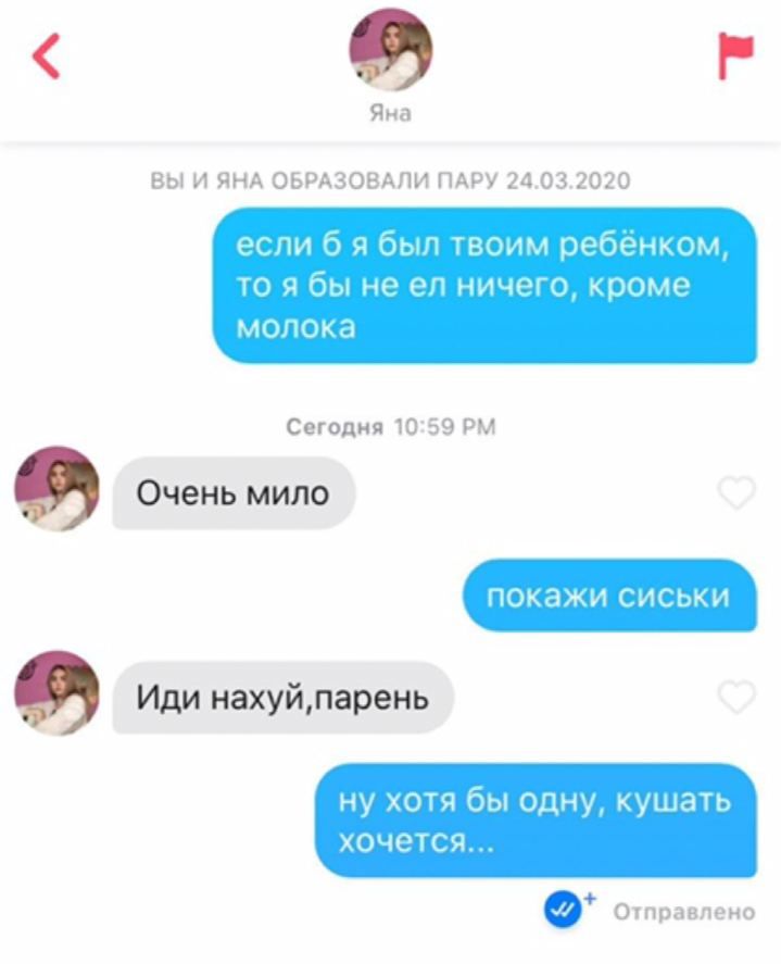 Яна ВЫ И ЯНА ОБРАЗОВАЛИ ПАРУ 24.03.2020 если 6 я был твоим ребенком, то я бы ничего, кроме молока Сегодня 10:59 Очень мило покажи сиськи Иди ну хотя бы одну, кушать хочется... Отправлено