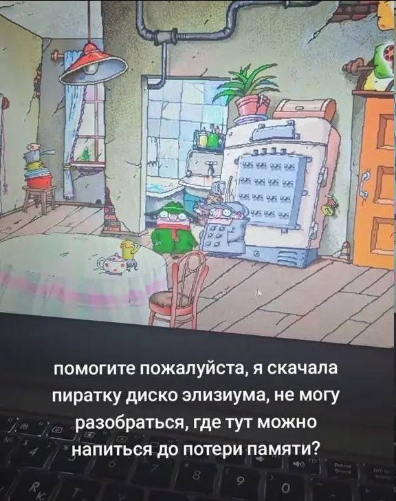 HE Qua помогите пожалуйста, я скачала пиратку диско элизиума, не могу разобраться, где тут можно напиться до потери памяти?