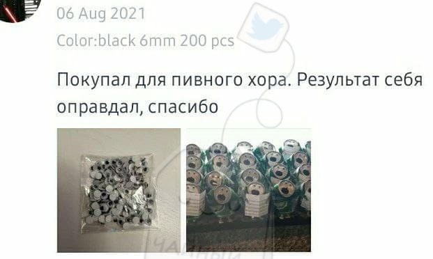 06 Aug 2021 Color:black 200 pcs Покупал для пивного хора. Результат себя оправдал, спасибо