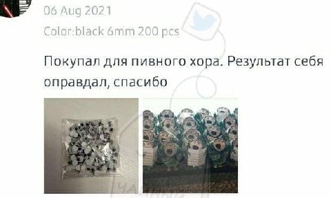 06 Aug 2021 Color:black 200 pcs Покупал для пивного хора. Результат себя оправдал, спасибо