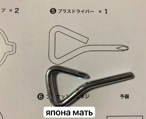 Я япона мать