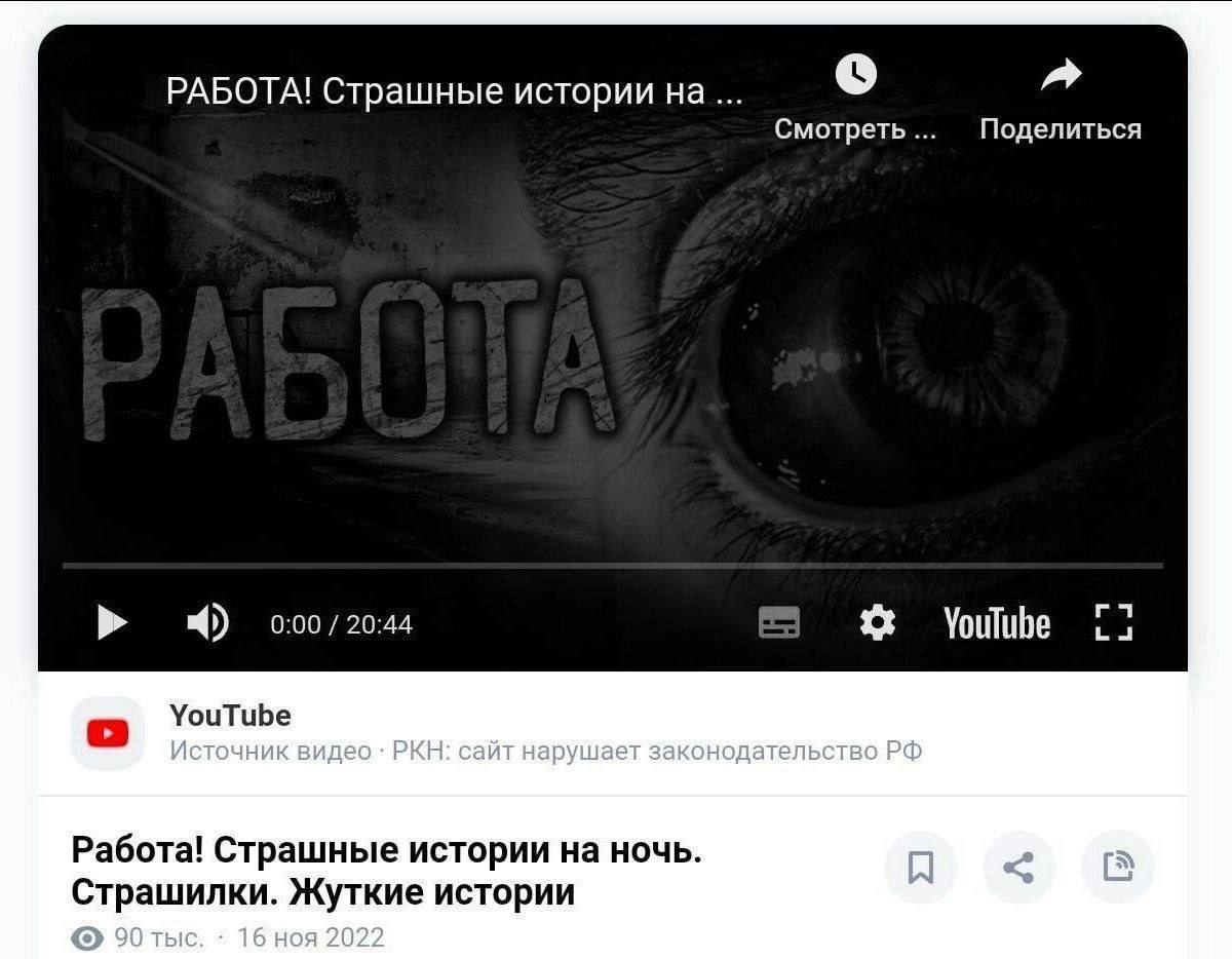РАБОТА! Страшные истории на Смотреть Поделиться 0:00/20:44 YouTube Работа! Страшные истории на ночь. Страшилки. Жуткие истории