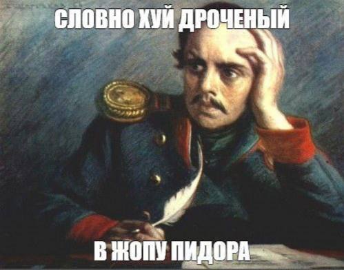 СЛОВНО ХУЙ ДРОЧЕНЫЙ В ЖОПУ