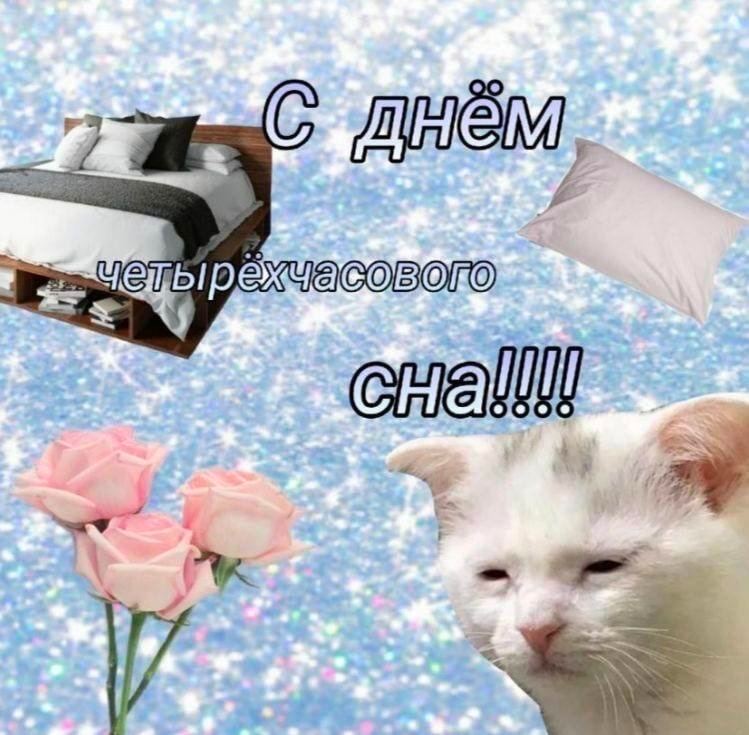 С режча И