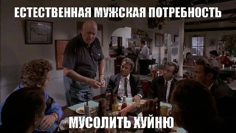 ЕСТЕСТВЕННАЯ МУЖСКАЯ ПОТРЕБНОСТЬ