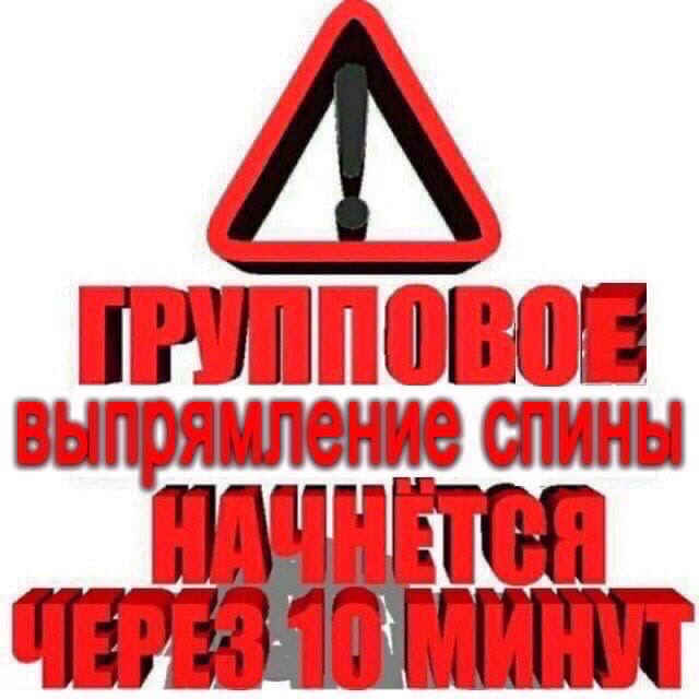 выпрямление слины