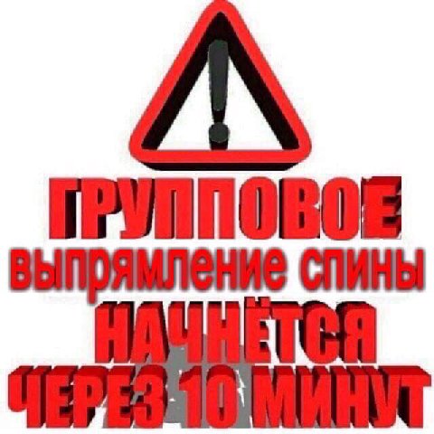 выпрямление слины
