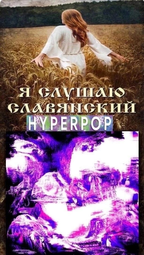 я слушаю
