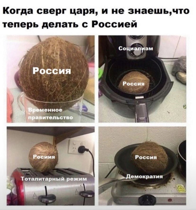 Когда сверг царя, и не теперь делать с Россией Социализм a Россия енное. 7 Россия Тоталитарный режим