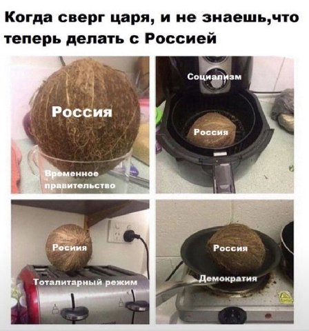 Когда сверг царя, и не теперь делать с Россией Социализм a Россия енное. 7 Россия Тоталитарный режим