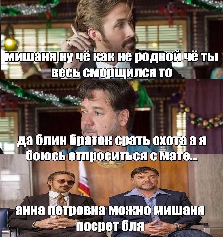 чё как не поднойчё ты весь сморщился i да блин браток спать охота боюсь отпроситься с мате... анна петровна можно мишаня посрет бля