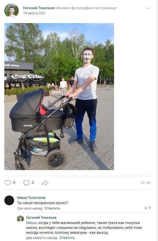 Евгений Товельев обновил фотографию на странице: 19 июлв 3:21 у at coh com a 4 3% а A some A 2 31 Миша Тологонов Ты нахуя прозрачную купил? три часа назад Ответить 1 Евгений Товельев Миша, когда у теб