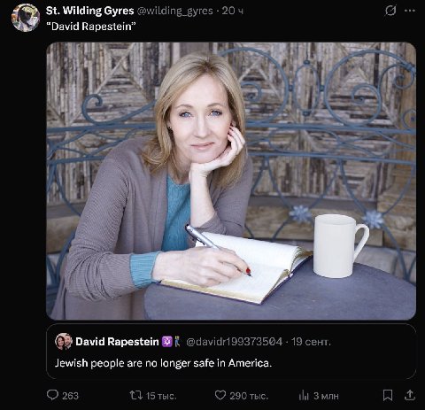 Я Wilding Gyres @wilding_gyres 20 “David Rapestein” Pal 3% 2 А #1 1 a у A David Rapestein @davidri99373504 19 сент. Jewish people are no longer safe in America. 263 15 тыс. 290 тыс. tht 3 млн A