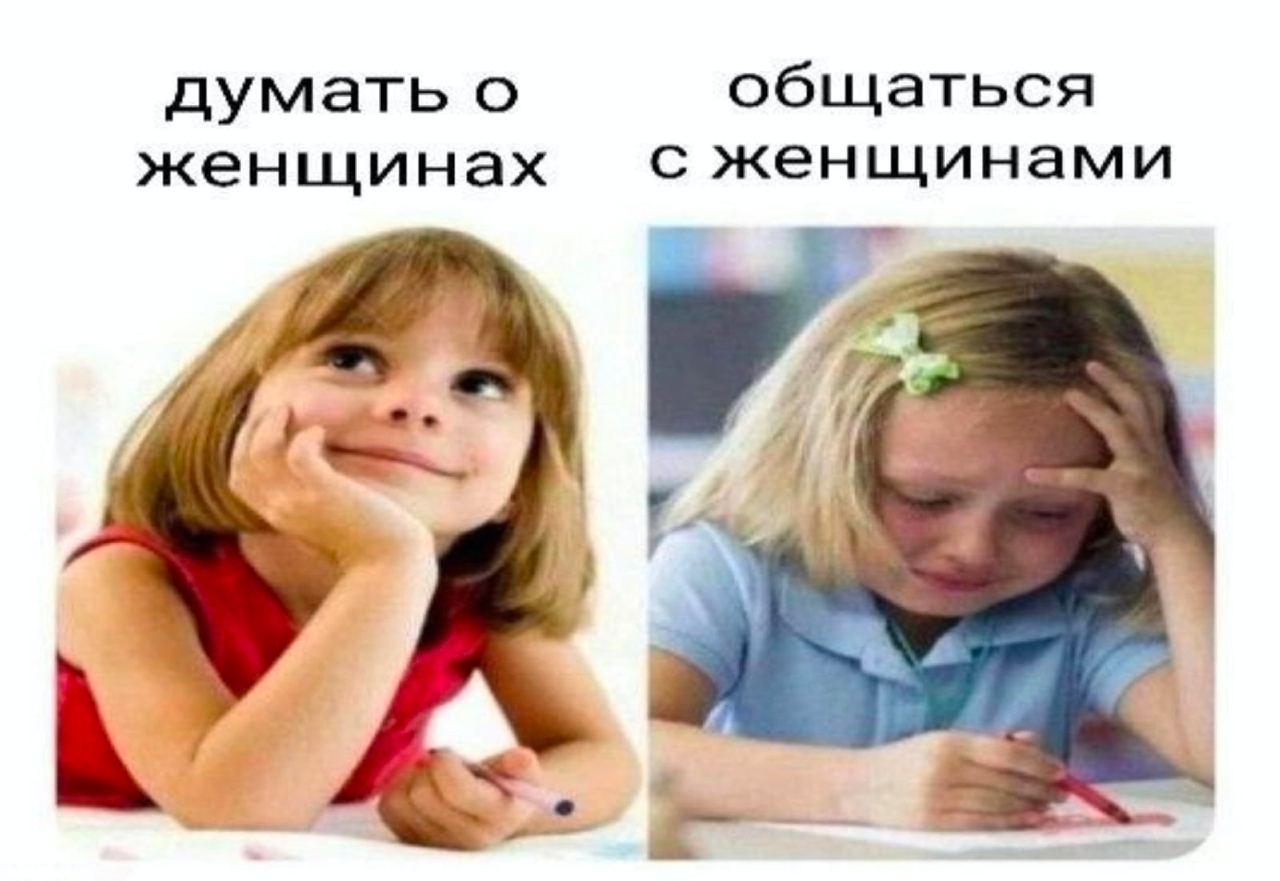 общаться думать о женщинах с женщинами ‘4 9